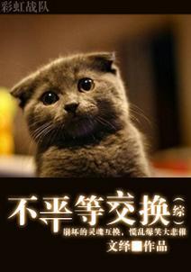 [综]不平等交换封面