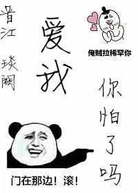 爱我你怕了吗［穿书］封面