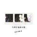［猎人］与伊尔迷的日常封面