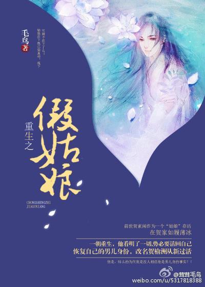 重生之我本君子封面