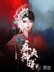黄皮子叶红鱼封面