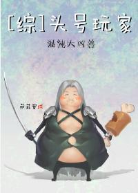 [综]头号玩家封面