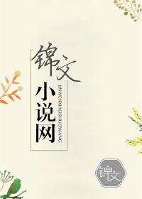 相门娇女封面