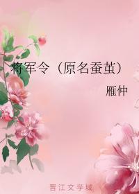 蚕茧封面