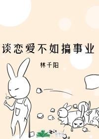 谈恋爱不如搞事业[快穿]封面