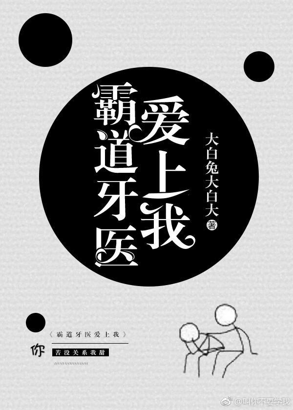 你苦没关系，我甜封面