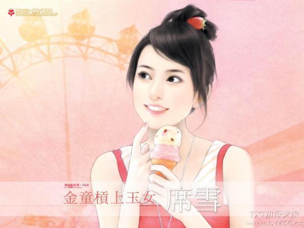 金童杠上玉女封面