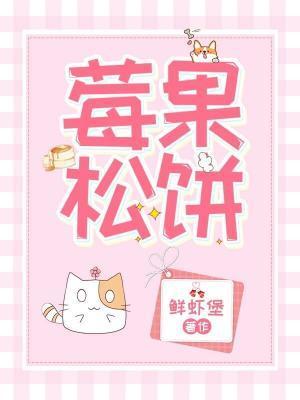 莓果松饼封面