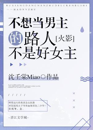 天选之子春野樱封面