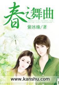 春之舞曲封面