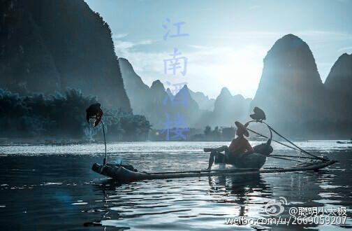 江南酒楼封面