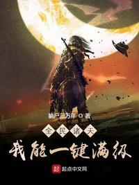 全球转生之开局天堂封面
