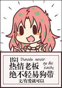 热情老板绝不轻易狗带封面