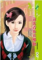 这次看你往哪跑封面