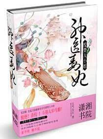 神医毒妃之废物大小姐封面