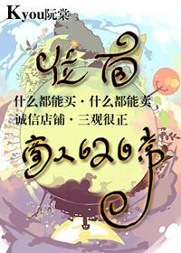 位面商人的日常封面