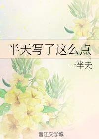 半天写了这么点封面