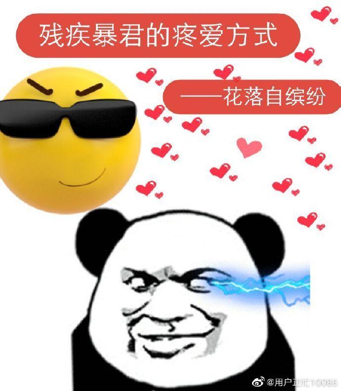 霸道总裁的疼爱方式（穿书）封面
