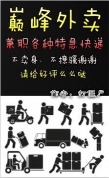 巅峰外卖封面