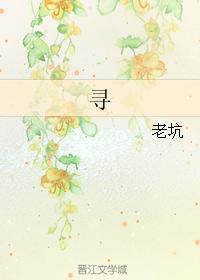 寻封面