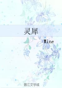 灵犀封面
