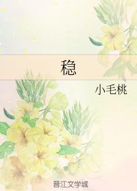 稳封面