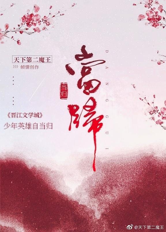 虹蓝当归封面