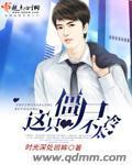 这只僵尸不太冷封面