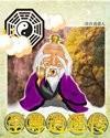 至尊逍遥传封面