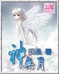 神无月封面