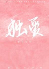 独爱封面
