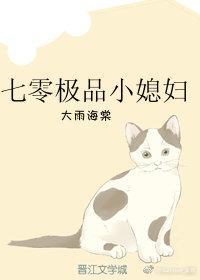 七零极品小媳妇封面