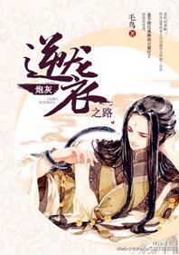 炮灰逆袭之路封面