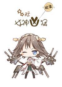 星际之女神凶猛封面