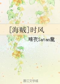 时风封面