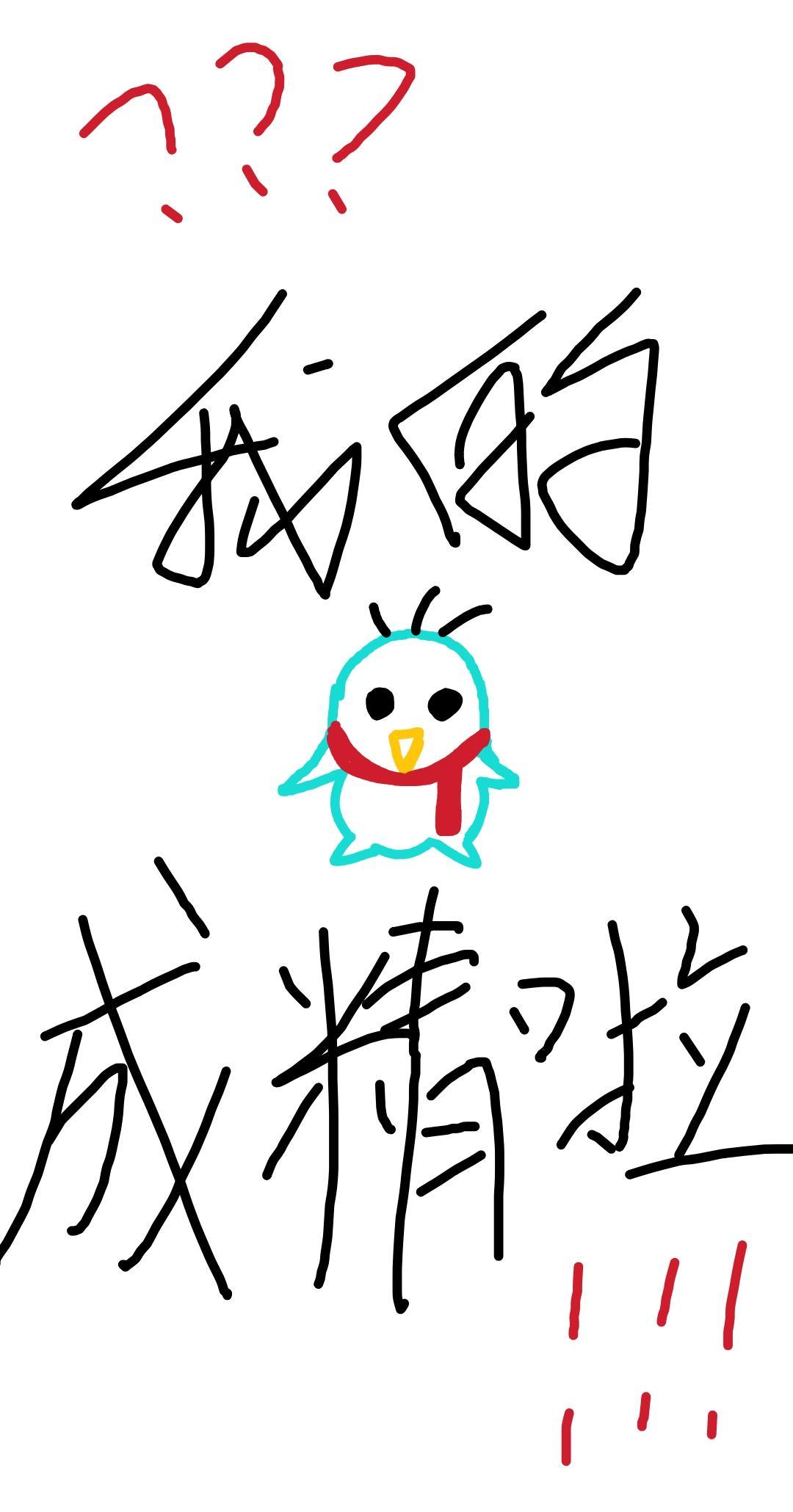 我的扣扣成精了封面