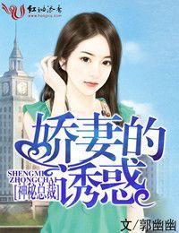 错嫁神秘总裁封面