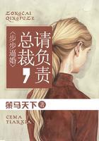 步步逼婚：总裁请负责封面