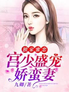 苏陌斐宫熙寒封面