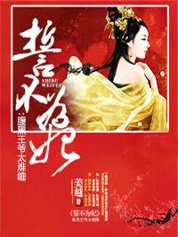 凰权：冷血杀手妃封面