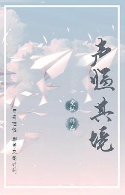 声临其境封面