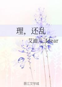 理，还乱封面