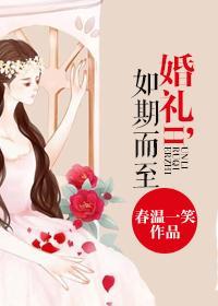 如期封面