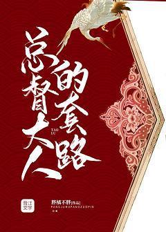 藏凤封面