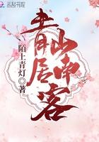 青山居南客封面