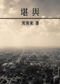 堪舆封面