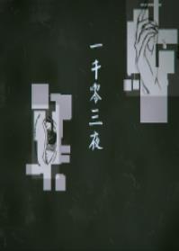 1003封面