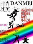 变奏封面