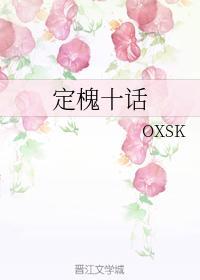 定槐疑云（GL）封面