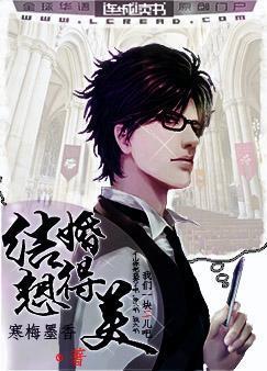 结婚？想得美！封面